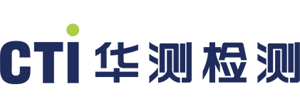 华测检测